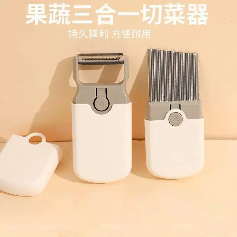 三合一多功能切菜器便携锋利