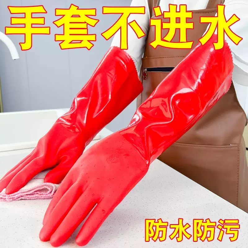 红色加厚防水防滑橡胶家务手套