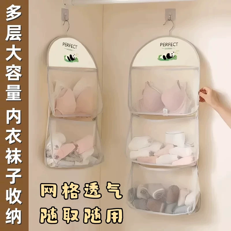 熊猫分格挂袋内衣内裤收纳神器出租房家用宿舍衣柜内装袜子收纳袋