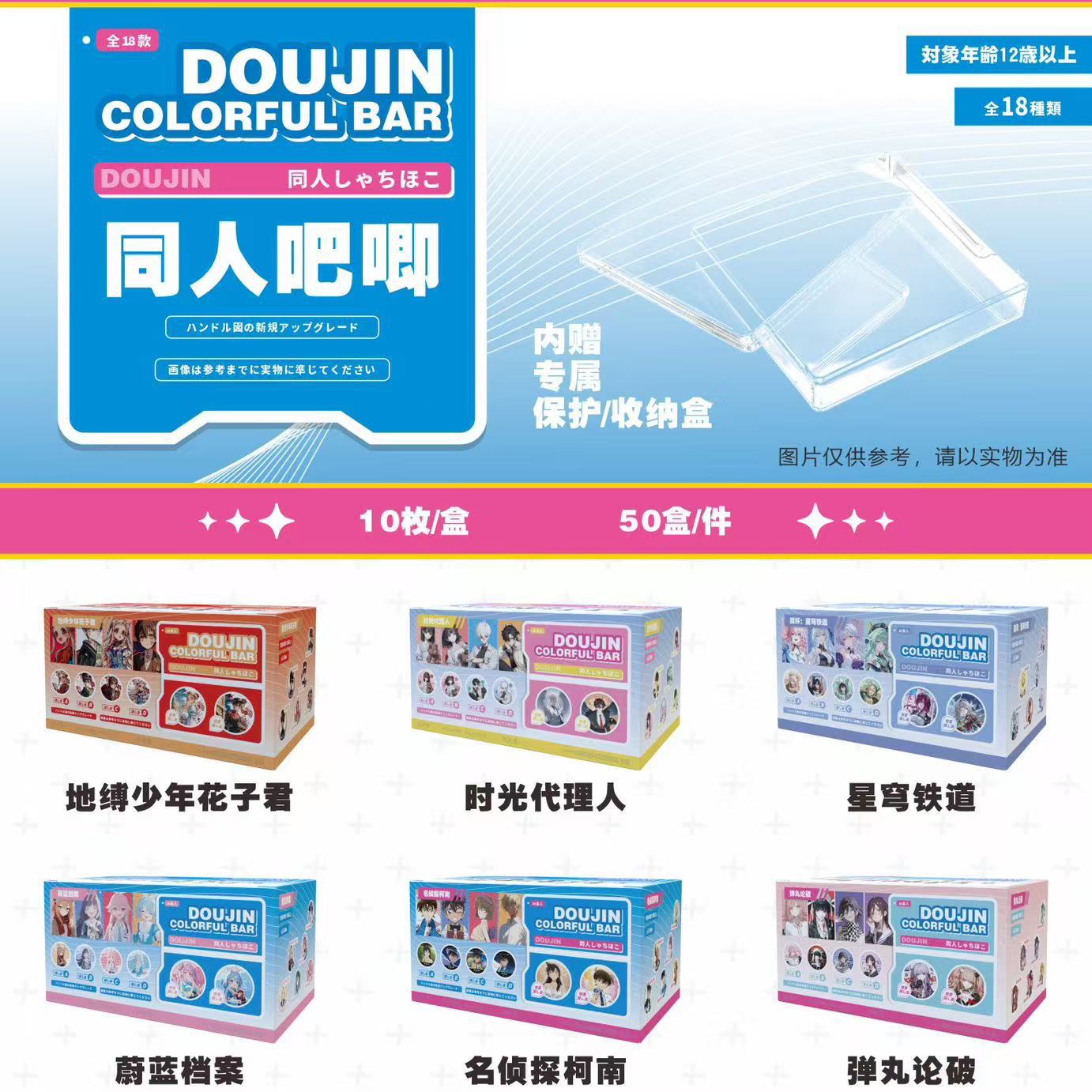动漫周边同人周边吧唧徽章盲盒双闪马口铁75mm带亚克力收纳盒