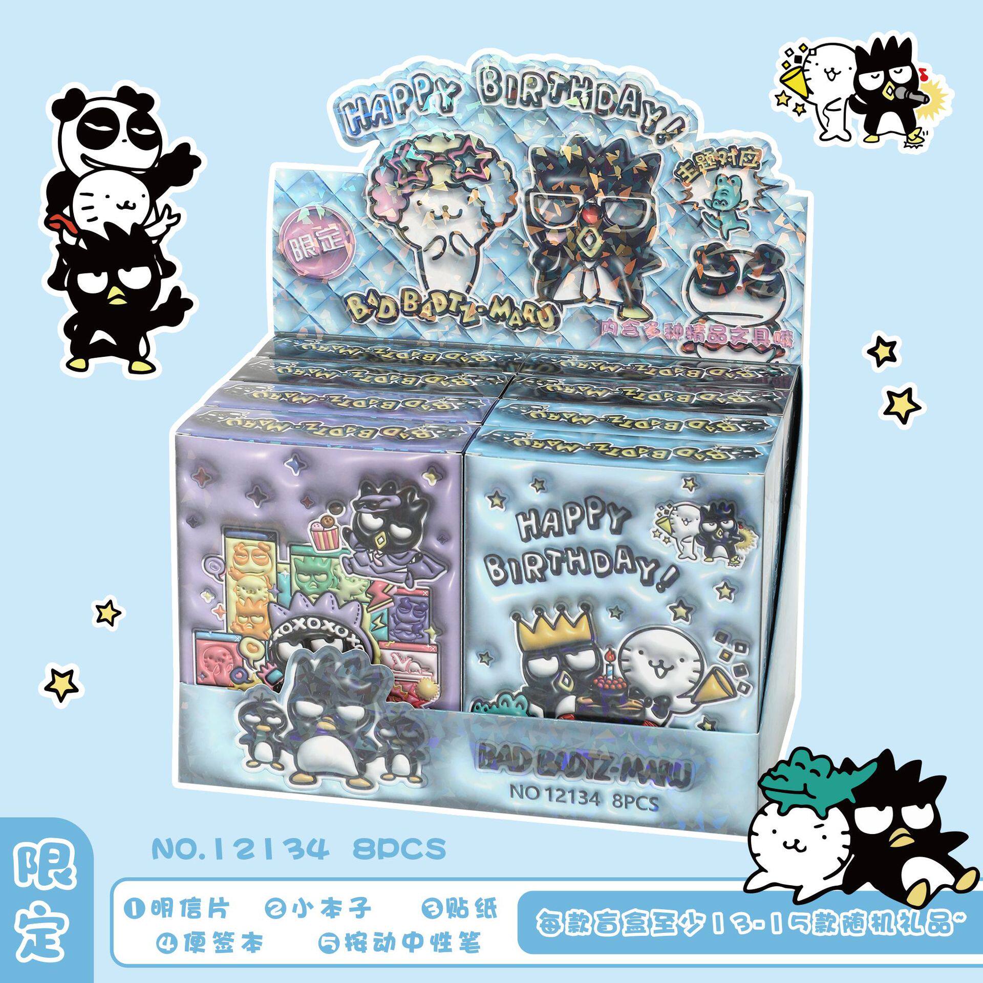 新款动漫三丽鸥酷企鹅盲盒学生高颜值卡通大礼包学生惊喜文具素材