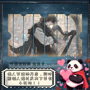 落日酒馆NO.10  吟游者特调 流浪者 甘草幽甜橡木白兰地  2021/7