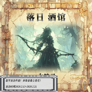 落日酒馆NO.12 精灵特调 木精灵 愈创木茶叶白兰地 中性香2021/7