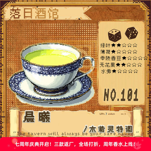 香水落日酒馆木精灵特调香水