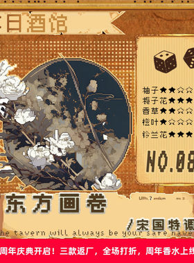 落日酒馆东方画卷木兰栀子茶香