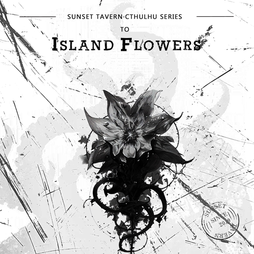 落日酒馆调查员特调孤岛奇花