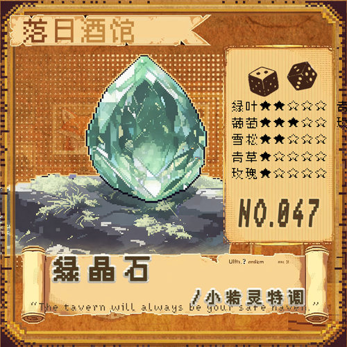 落日酒馆小精灵特调香水