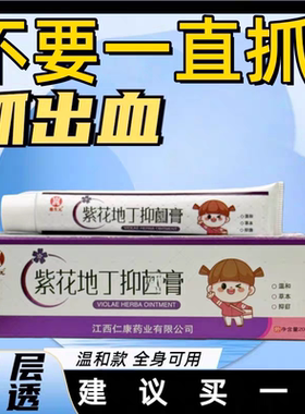 紫花地丁膏鼎生元正品