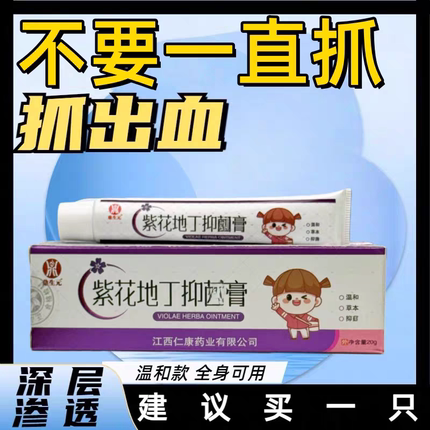 紫花地丁膏鼎生元正品