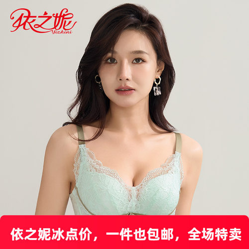 依之妮撞色系调整型内衣无钢圈