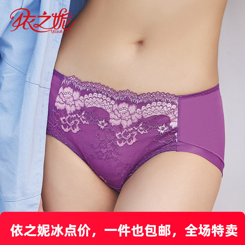 依之妮摩登内裤性感蕾丝