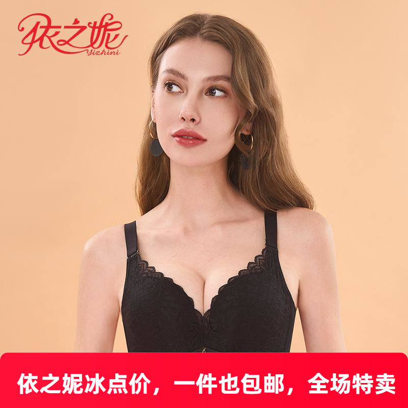 依之妮软钢圈加厚杯3排扣内衣