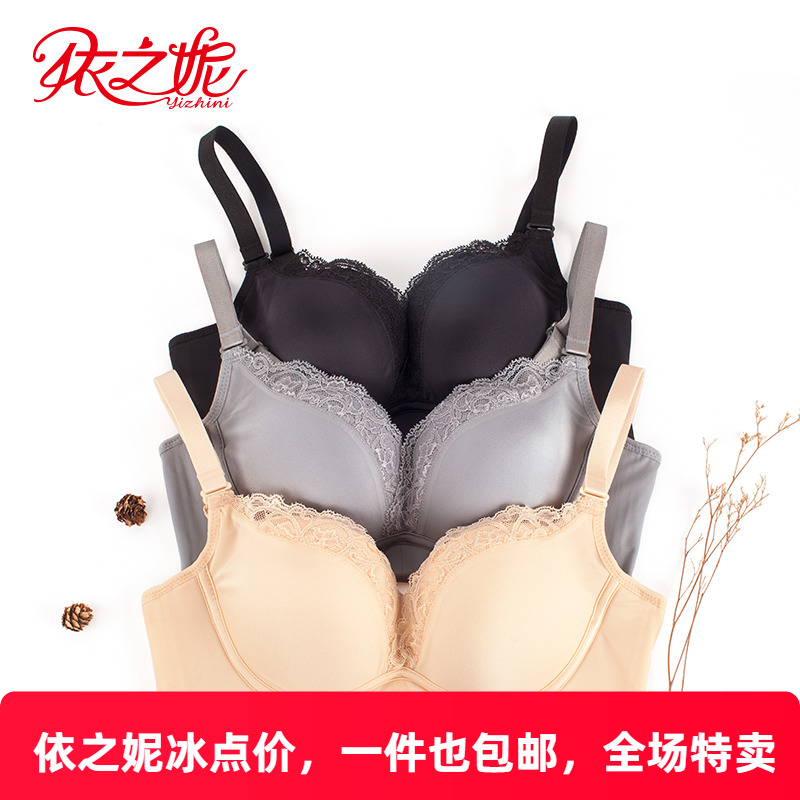 依之妮少女无钢圈聚拢光面文胸