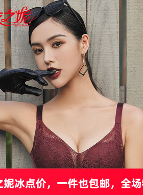 依之妮聚拢内衣性感蕾丝中厚杯无钢圈4排扣调整型女文胸M1318J8A2