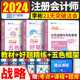 2024年bt学院21天突破注会公司战略与风险管理李彬教你考注会cpa注册会计师考试题库2024会计注册师官方教材辅导用书轻一习题 现货