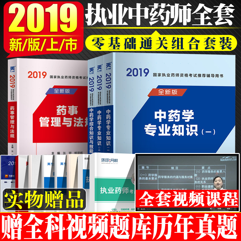 中药专业