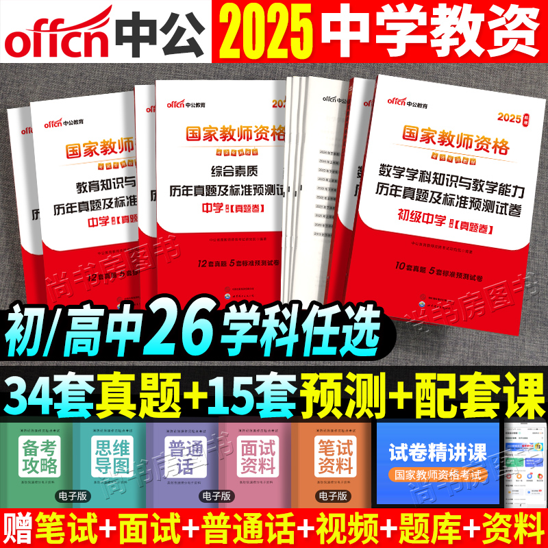 【三科试卷】科1+科2+科3