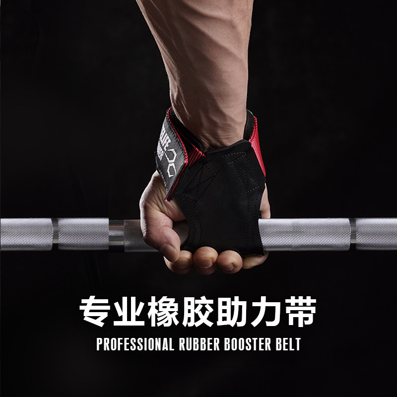 助力带健身手套护掌单杠护手