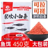速聚达小白条鱼饵料野钓专用餐条杀手含拉丝粉聚攻浮钓诱鱼打窝料