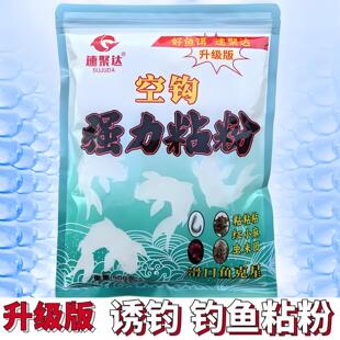 钓鱼饵料空钩强力粘粉专用野钓磁力玉米蘸粉摇三摇垂钓鲫鲤鱼窝料