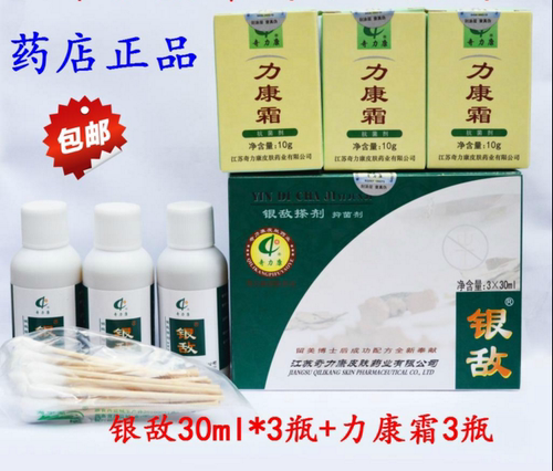 奇力康外用套装搽剂30ml力康霜