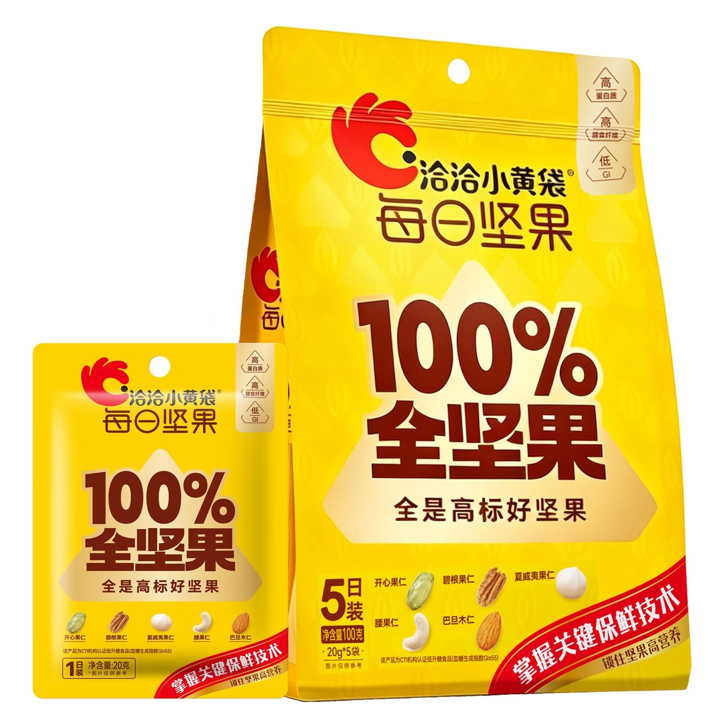 洽洽小黄袋全坚果100g独立小包装