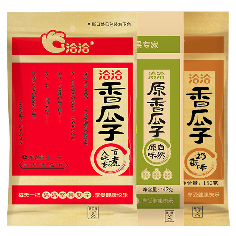 一嗑清凉 口口茶香