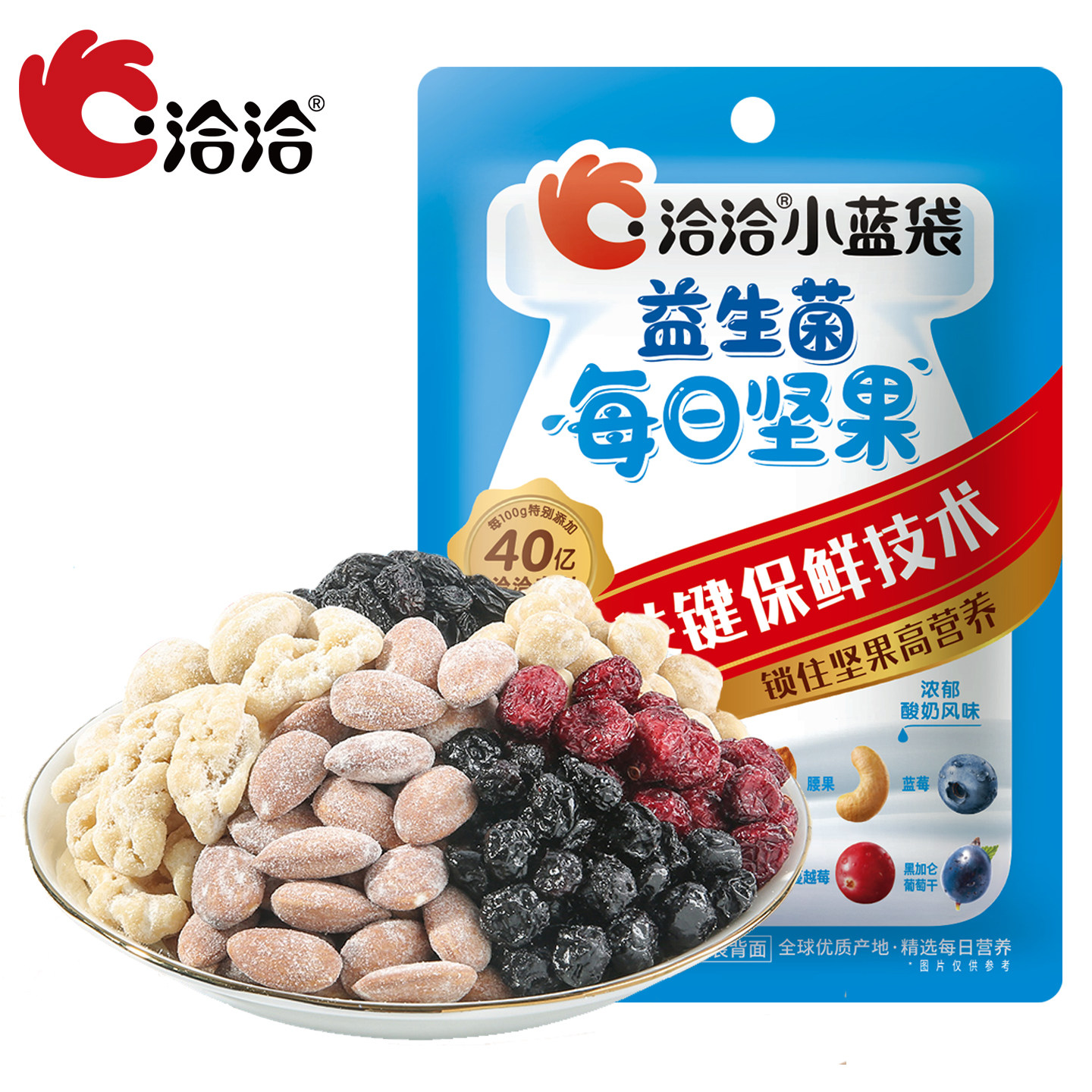 洽洽小蓝袋益生菌每日坚果25g装