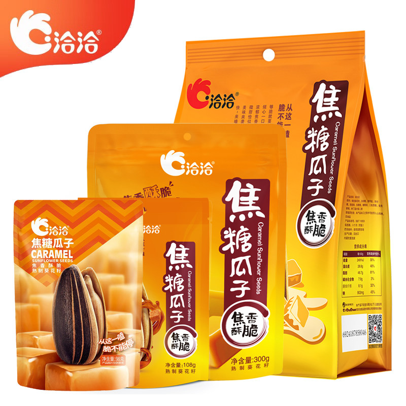 洽洽焦糖瓜子18g/98g/108g/300g/450g/500g网红休闲零食恰恰食品