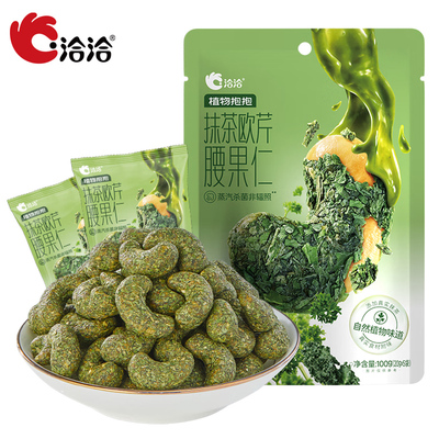 洽洽抹茶欧芹玫瑰椰椰腰果仁100g