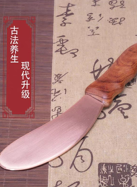 紫铜木柄虎符刮痧板砭法肩颈背部疏通经络全身通用铜制刮痧板
