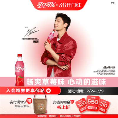 可口可乐香草味330ml*24罐