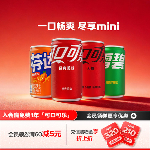 可口可乐迷你罐汽水整箱