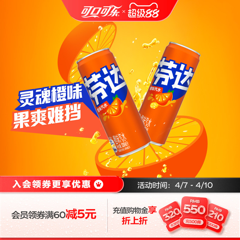 芬达摩登罐碳酸饮料有糖/无糖可选橙味迷你mini罐汽水330ml*24箱