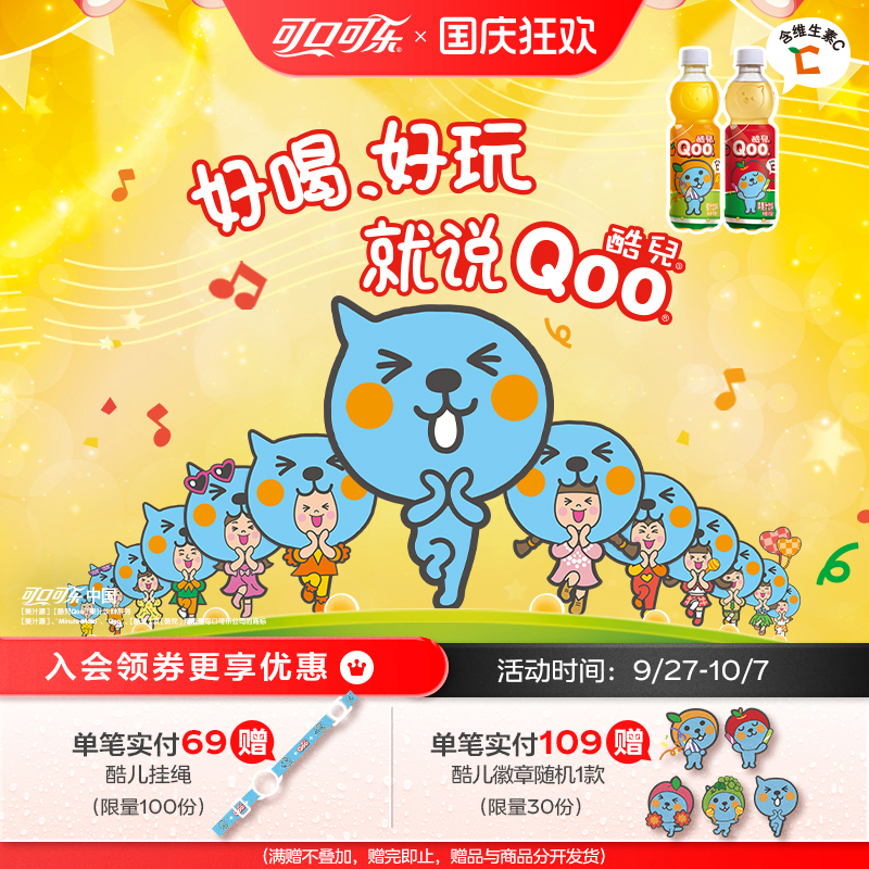 橙汁饮料450ml美汁源酷儿