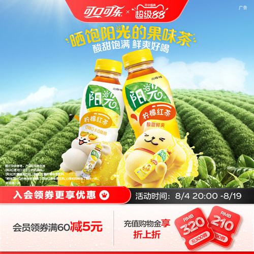阳光无糖茶饮料茉莉花茶