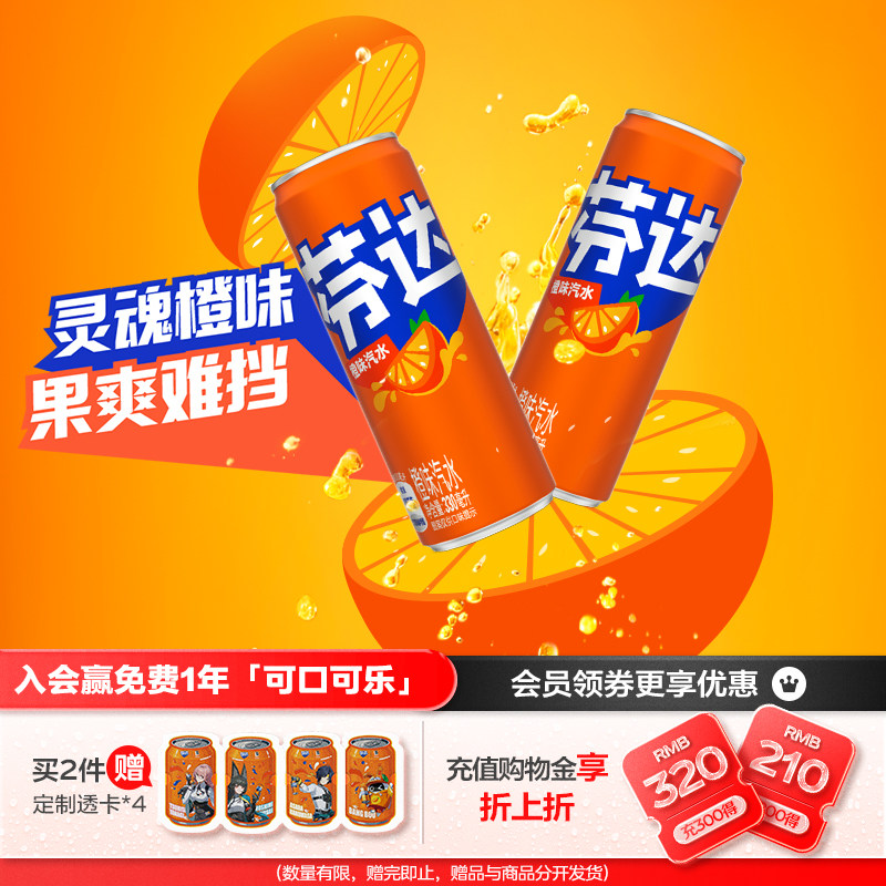 芬达摩登罐碳酸饮料有糖/无糖可选橙味迷你mini罐汽水330ml*24箱
