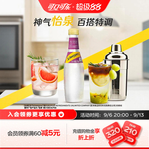 怡泉桃汁275ml无糖气苏打水