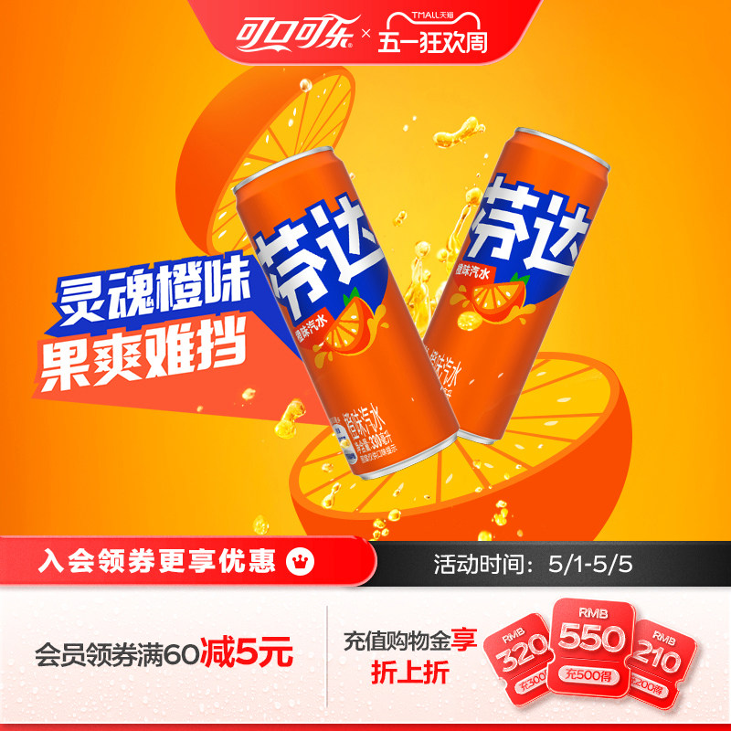 芬达摩登罐碳酸饮料有糖/无糖可选橙味迷你mini罐汽水330ml*24箱