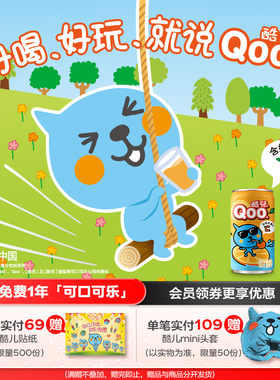 美汁源酷儿Qoo果汁饮料橙汁维生素C迷你185ml*24罐整箱装可口可乐