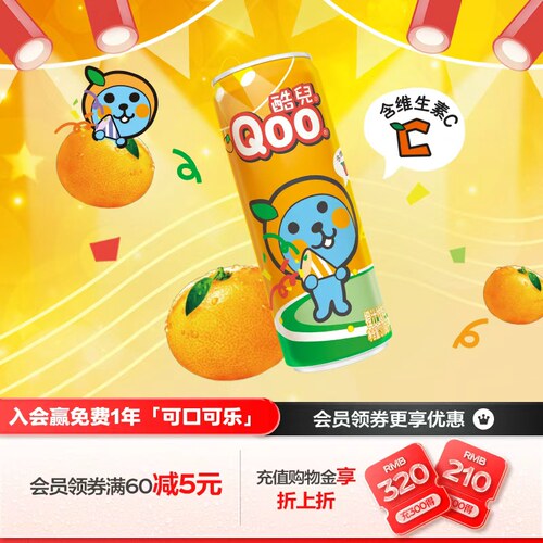 酷儿果汁饮料迷你罐310ml