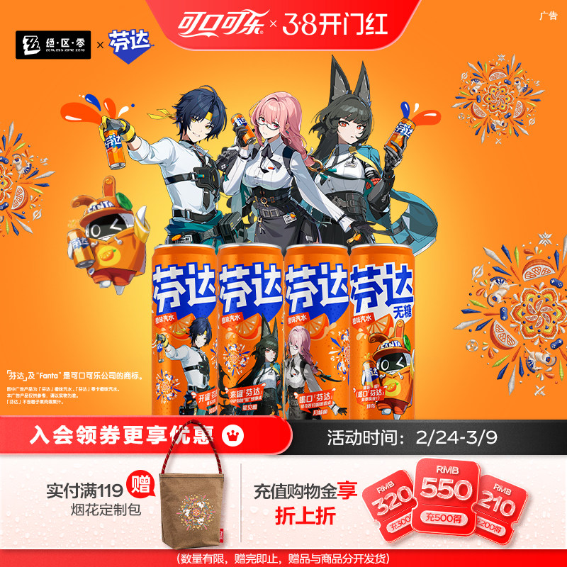 新春烟花装芬达摩登罐碳酸饮料有糖无糖橙味mini罐汽水330ml*24箱