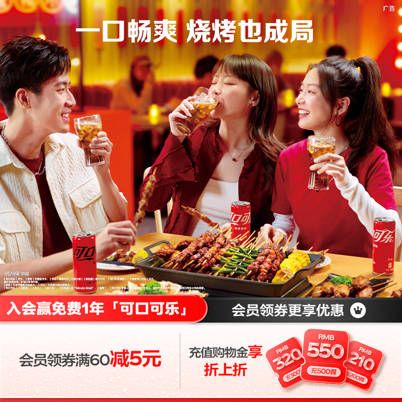 可口可乐汽水饮料整箱