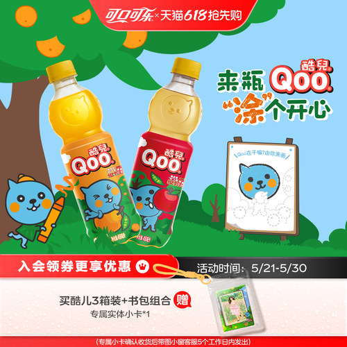 橙汁饮料450ml美汁源酷儿