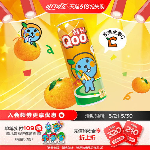 酷儿果汁饮料迷你罐310ml