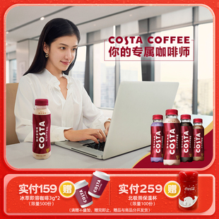 15提神防困熬夜 拿铁整箱300ml 可口可乐 COSTA咖世家即饮咖啡美式