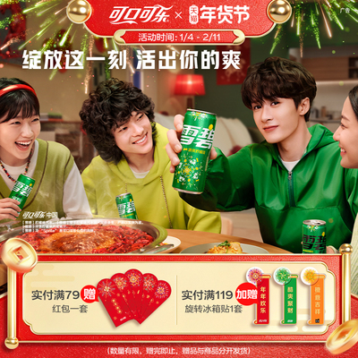 檀健次代言雪碧柠檬味汽水