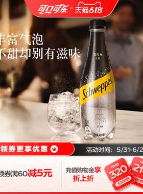 怡泉苏打水气泡水无糖原味柠檬味苦柠味整箱装400ml*12瓶可口可乐