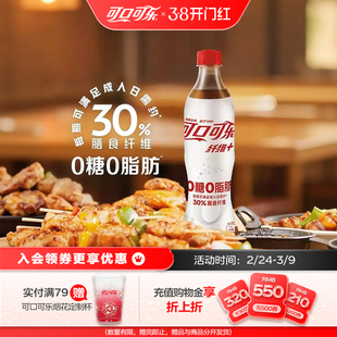 可口可乐纤维+无糖汽水碳酸饮料500ml*12瓶0糖0脂0卡轻可乐整箱装
