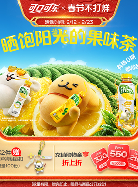 阳光茶线条小狗联名无糖经典柠檬红茶桃桃无糖茉莉饮料500ml*12瓶